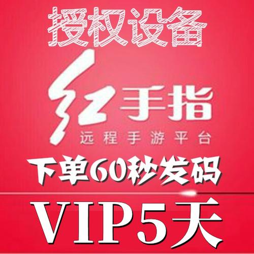 红手指辅助挂机游戏截图
