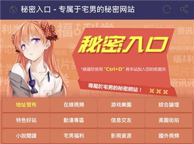 ㊙️秘密入口导航免费阅读缩略图