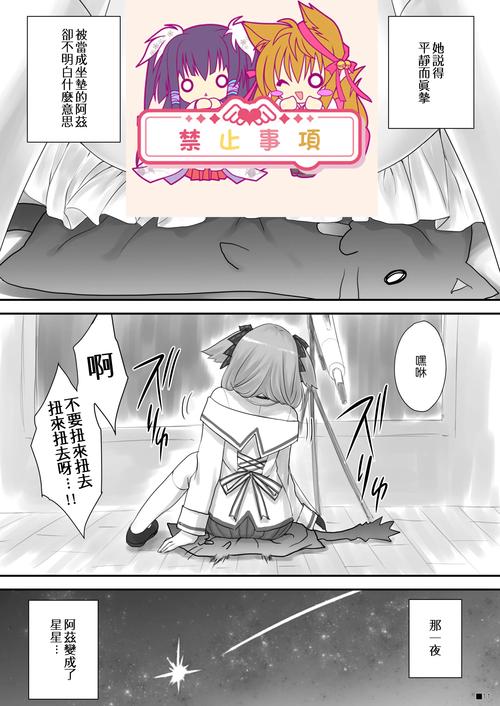 萌宅社acg