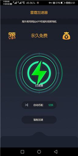 雷霆加速版ins免费使用缩略图