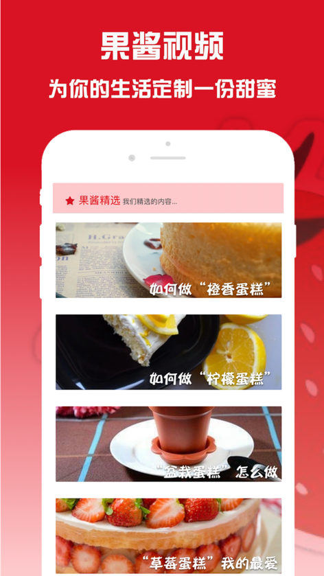 果酱视频旧款