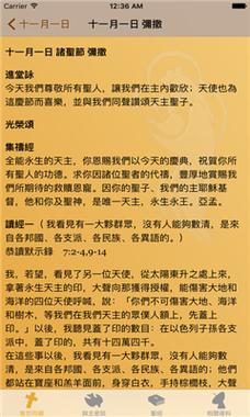 我灵赞颂主中文缩略图