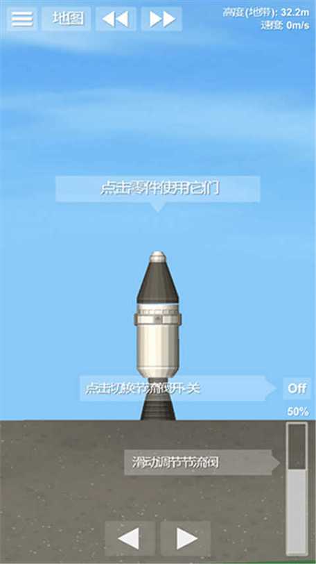 航天模拟器逃逸塔国际版