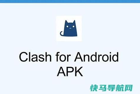 clash安卓app缩略图
