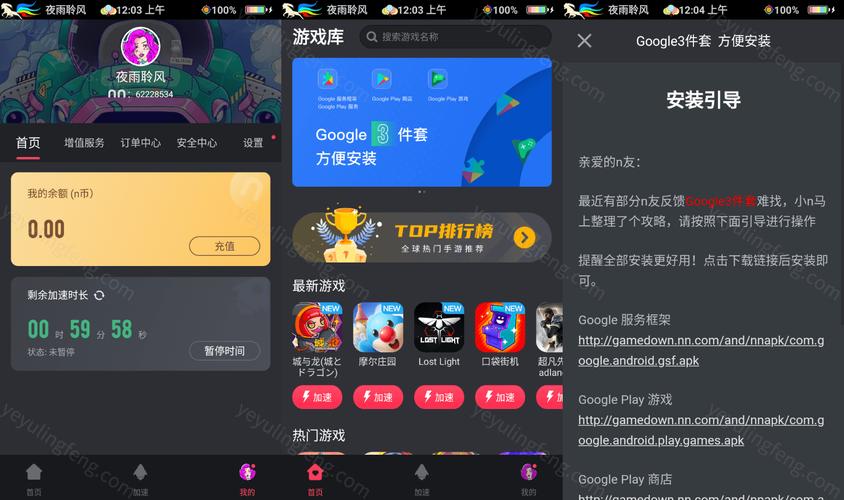 海外npv加速器永久vip版游戏截图