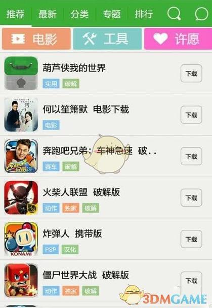 葫芦侠3楼3楼破解版最新版本更新内容分享福利版