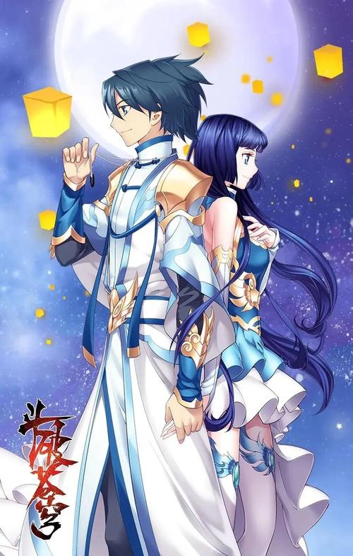 漫画160斗破苍穹免费游戏截图