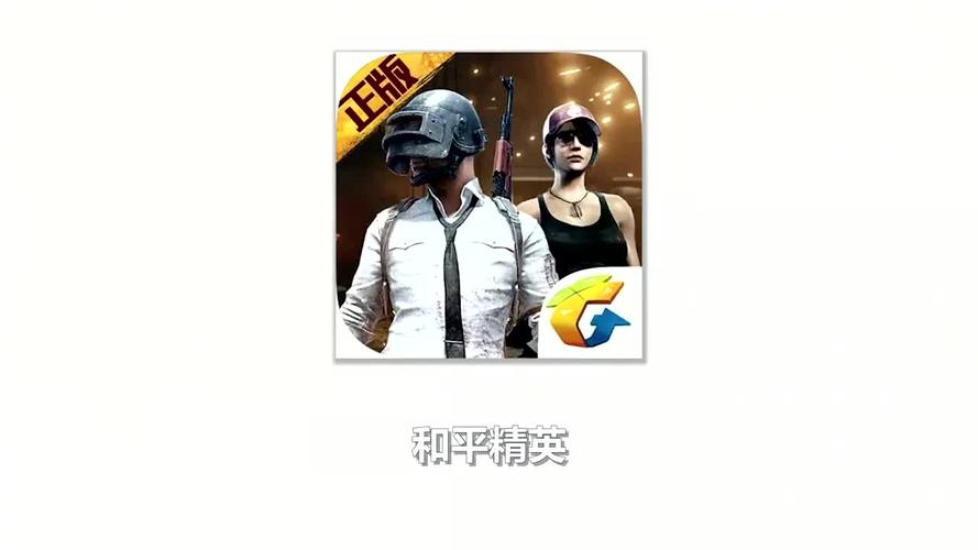 盗版和平精英破解版红包版游戏截图
