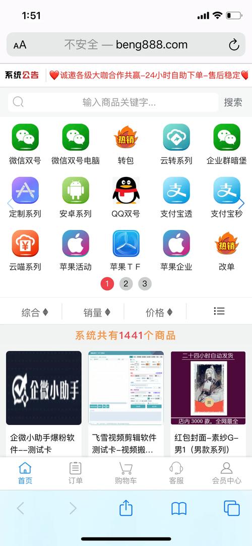 红包扫尾避雷挂缩略图
