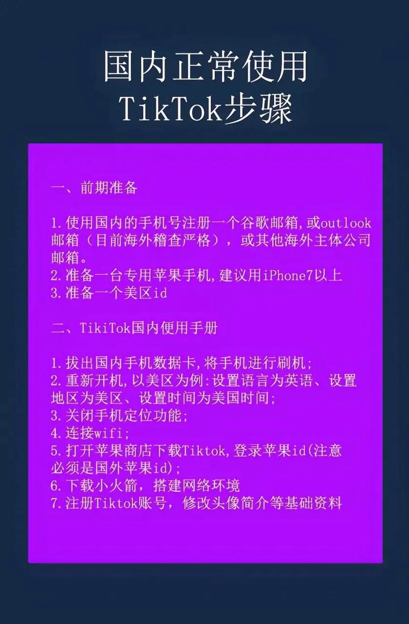 tiktok紫色版