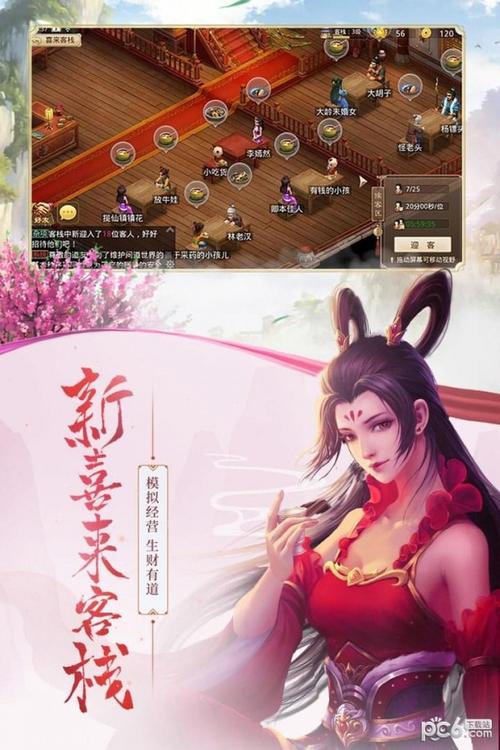 问道360版本手机在线观看游戏截图