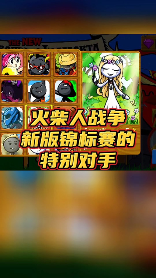 火柴人战争2奥德赛内置修改器版图标