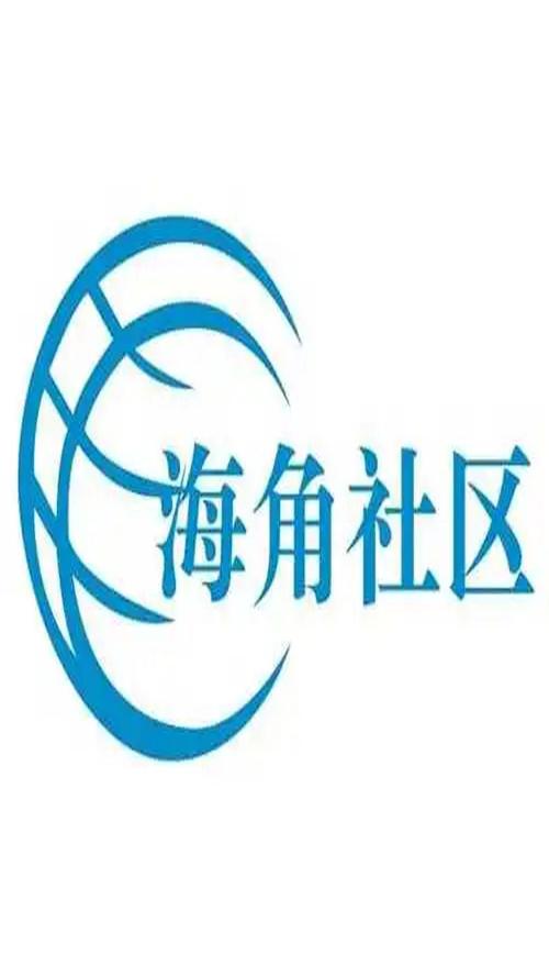 海角社区id612266缩略图