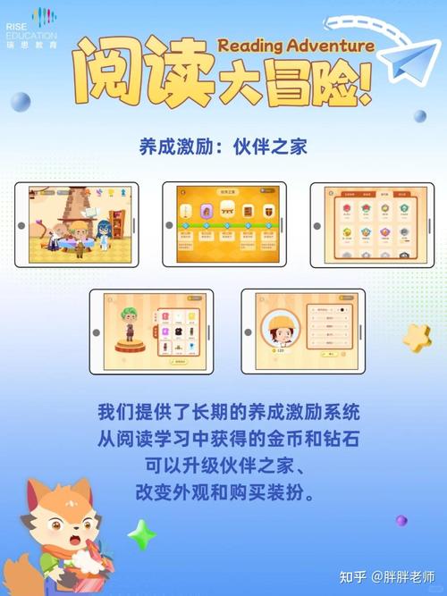 阅读大冒险软件官方版