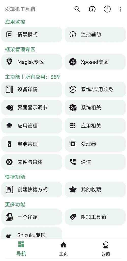 xz工具箱超广角永久会员版缩略图
