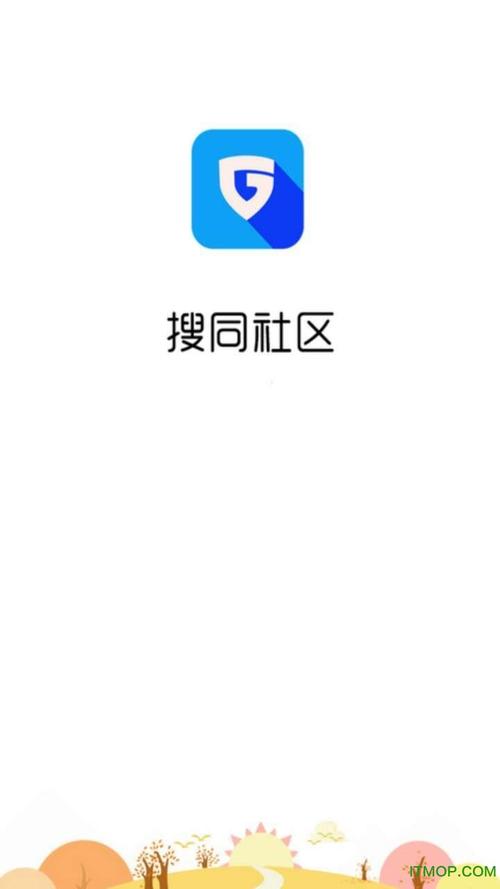 搜同社区app测试新版缩略图
