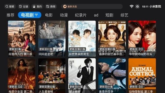 米儿影院观看免费最新电视剧无限刷邀请版