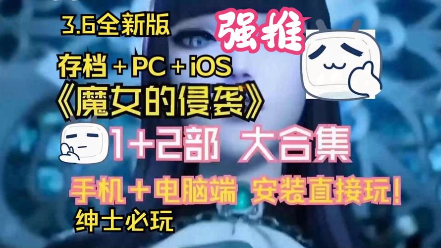 魔女的侵袭安卓版游戏官网去限制版缩略图