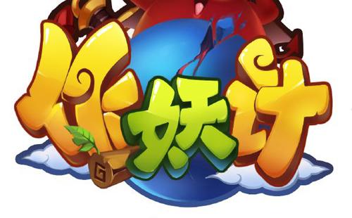 作妖计刷元宝修改器仲夏版游戏截图