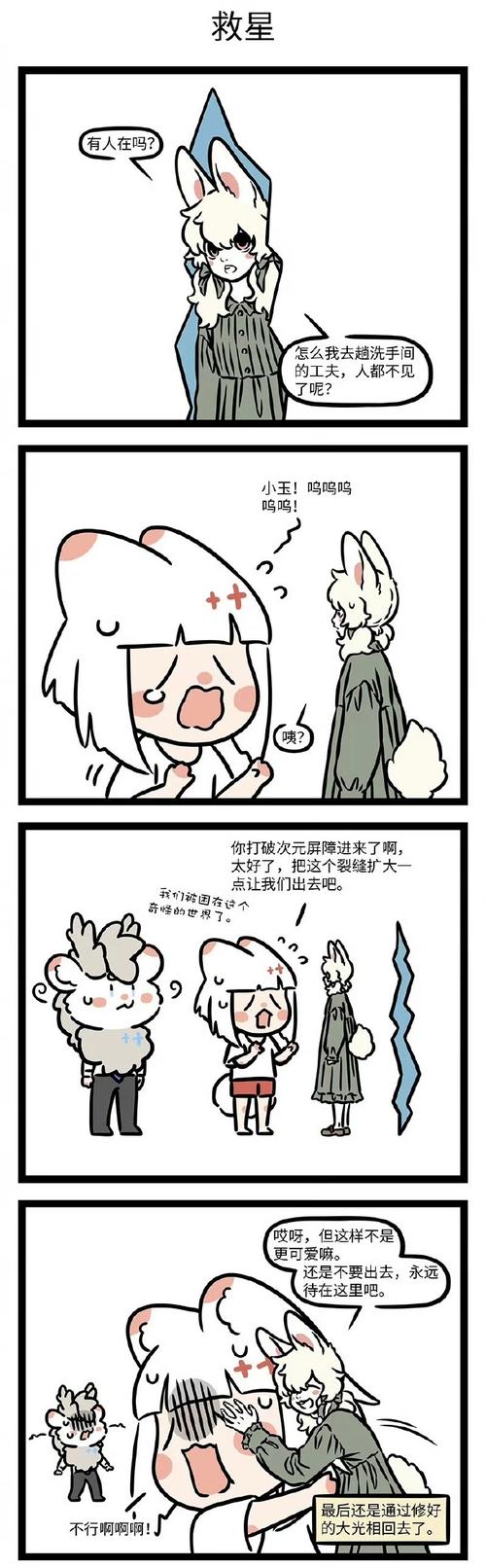 老妖气漫画安卓版红包版缩略图