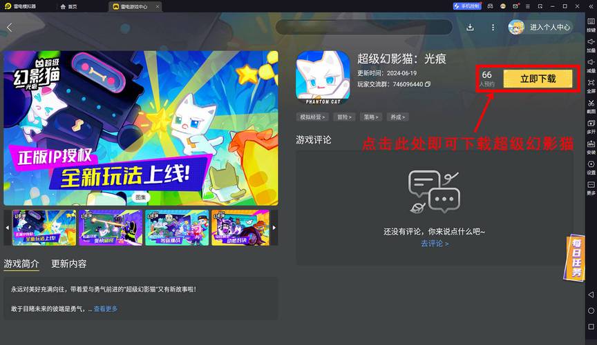 超级冒险家刷钻石修改器页面无弹窗游戏截图