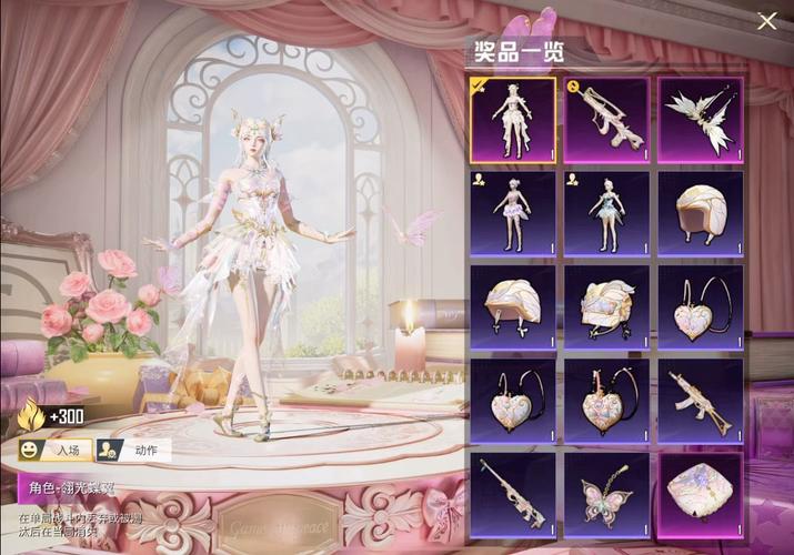 和平精英蝴蝶辅助免费版纯净无广告版缩略图