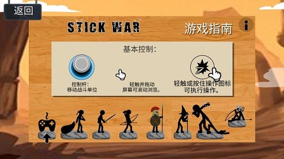 火柴人战争4无限钻石版图标