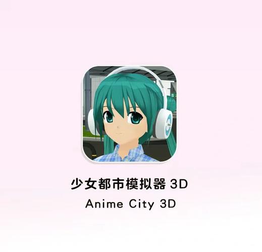 虚拟3d女友模拟器游戏游戏截图