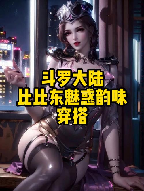 斗罗玉传不乐的奇遇大意的比东3无限钻石游戏截图
