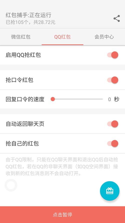 红包捕手2旧版本免费旧版安卓