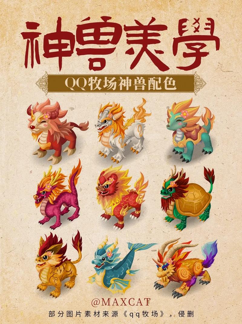 神兽农场版缩略图