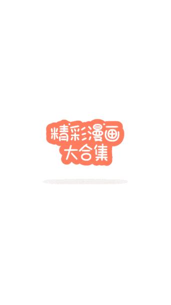香苞漫画缩略图