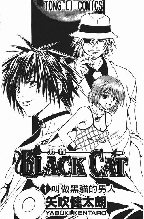 黑猫漫画acg