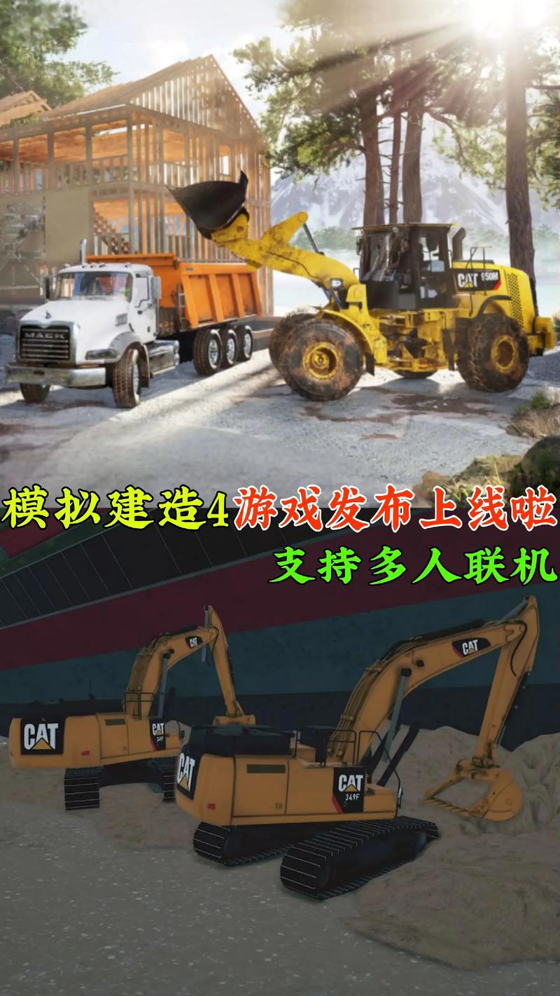 建造模拟4无限金币版中文游戏截图
