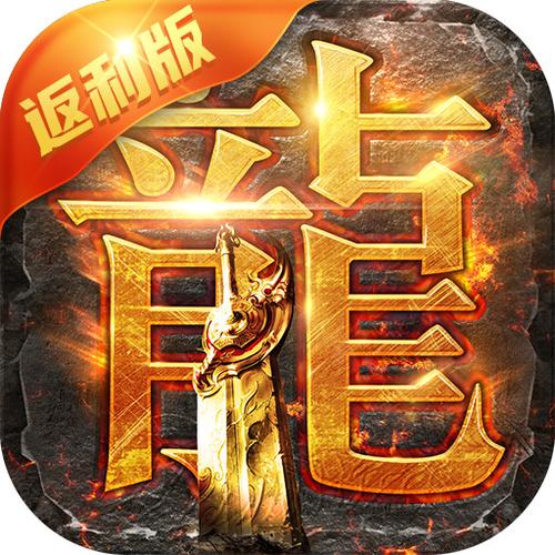 贪玩蓝月传奇官方正版手游游戏截图
