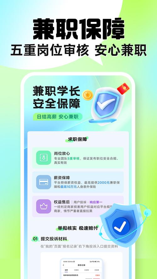 独立学长兼职缩略图
