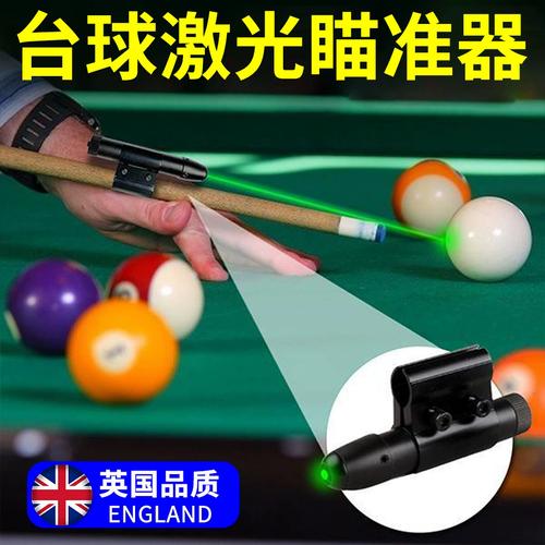 台球世界辅助器瞄准器安装无广告安装缩略图