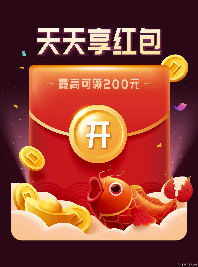 新年抢红包神器永久vip无广告游戏截图