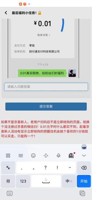 赤羽画质盒答案游戏截图