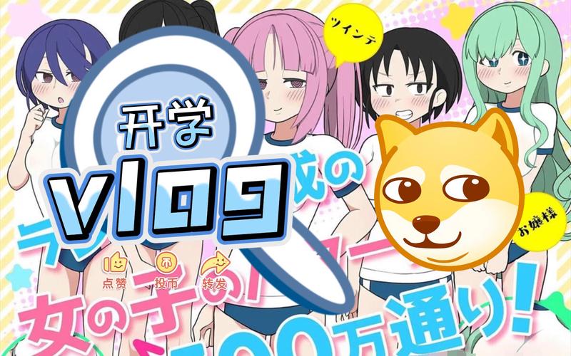 女学生捕捉学院缩略图