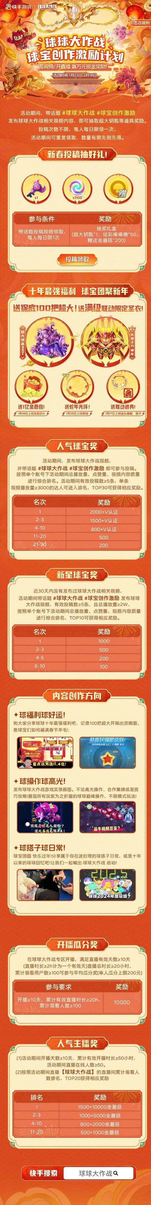 球球少女红包版永久vip缩略图