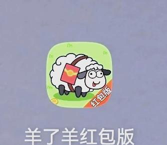 羊羊极速视频红包版游戏截图