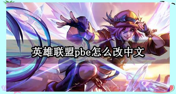 lol手游日服苹果教程视频游戏截图