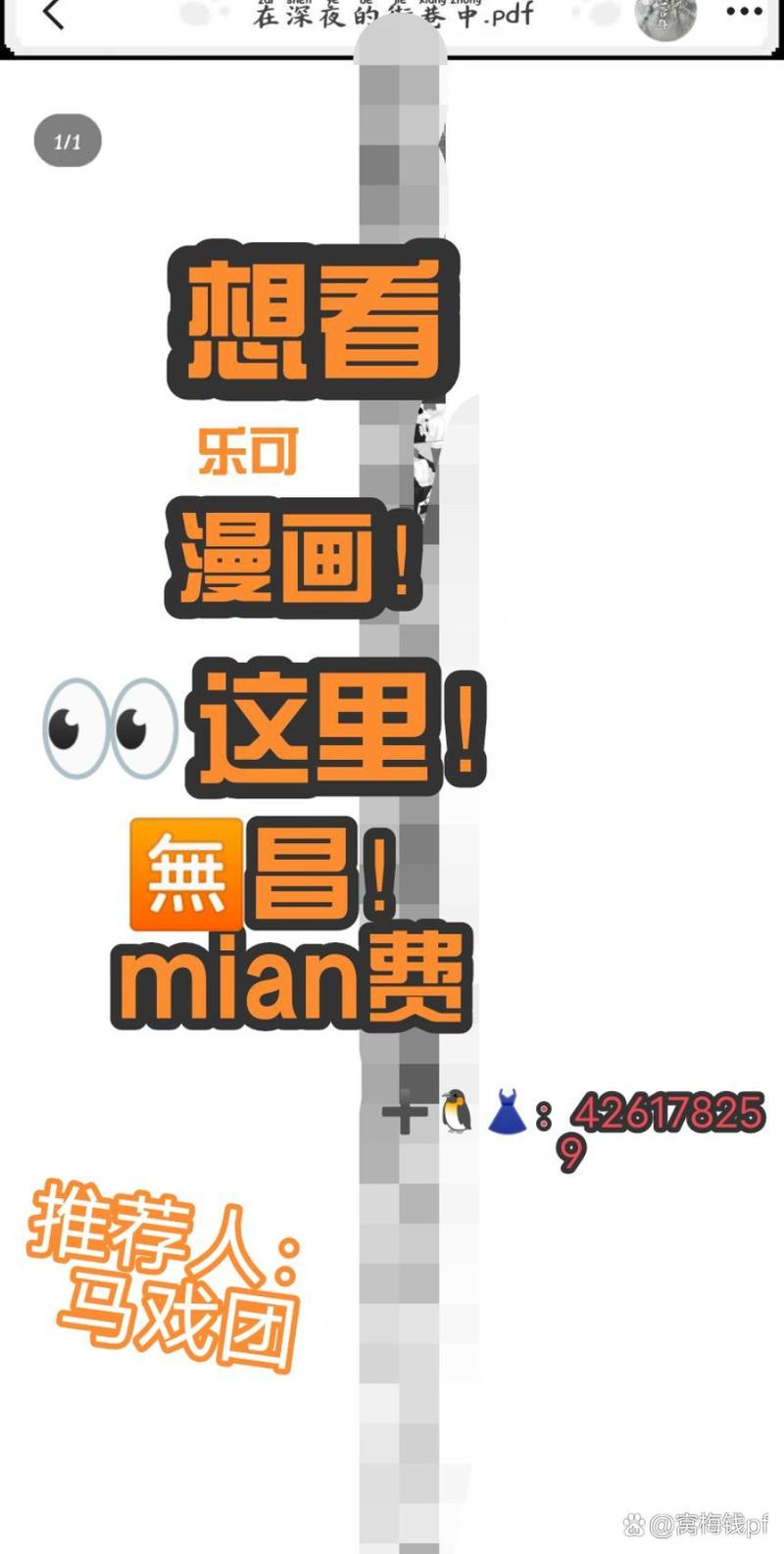 深夜漫画无限阅读白色版导剪版游戏截图