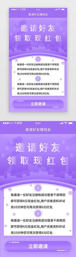 看视频领红包紫色版缩略图