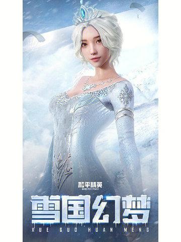 和平精英直装冰块永久vip缩略图