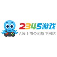 2345破解游戏盒子缩略图