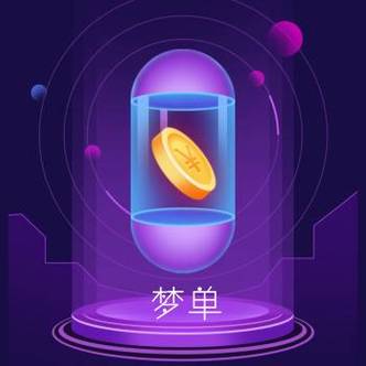梦单app无限时间版缩略图