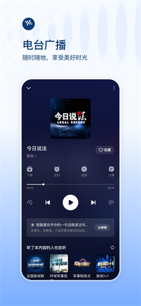 番茄畅听vip永久免费版蓝色旧版无广告缩略图