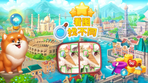 找茬单机游戏大全免广告破解版游戏截图